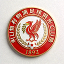 利物浦64体育俱乐部队徽